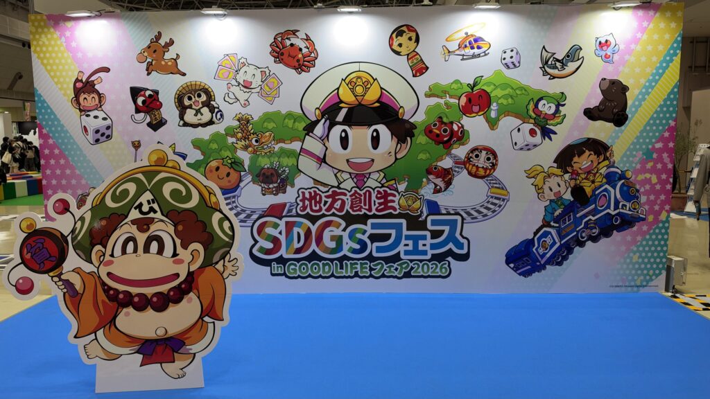 地方創生SDGsフェスのフォトスポット。貧乏神のパネルと桃太郎電鉄のキャラクター