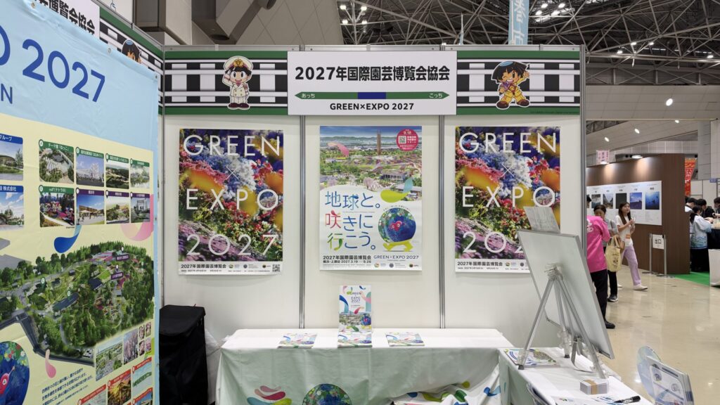 地方創生SDGsフェスの2027年国際園芸博覧会協会ブース