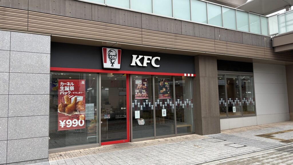 ケンタッキーフライドチキン 瀬谷南口店の外観
