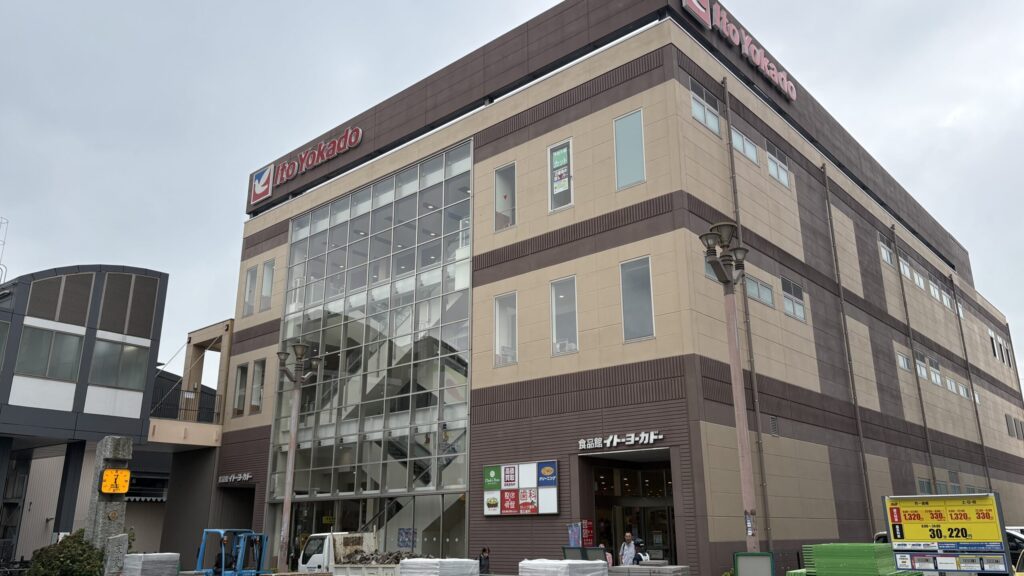 イトーヨーカドー 食品館瀬谷店の外観