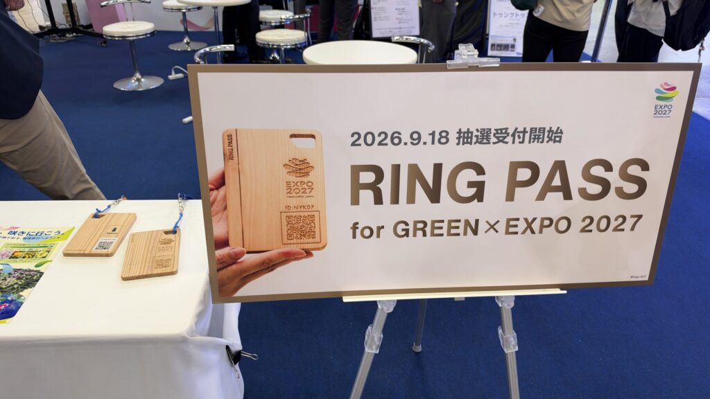 「2026.9.18 抽選受付開始 RING PASS for GREEN×EXPO 2027」の告知パネル