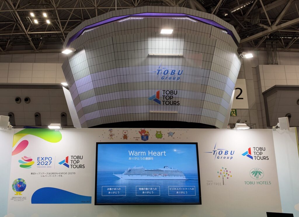 東武トップツアーズのブース。EXPO 2027のロゴとシルバーパートナーの掲示