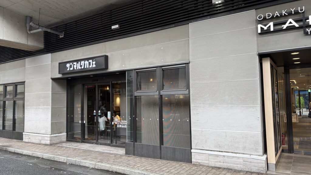 サンマルクカフェ 小田急マルシェ大和店の外観