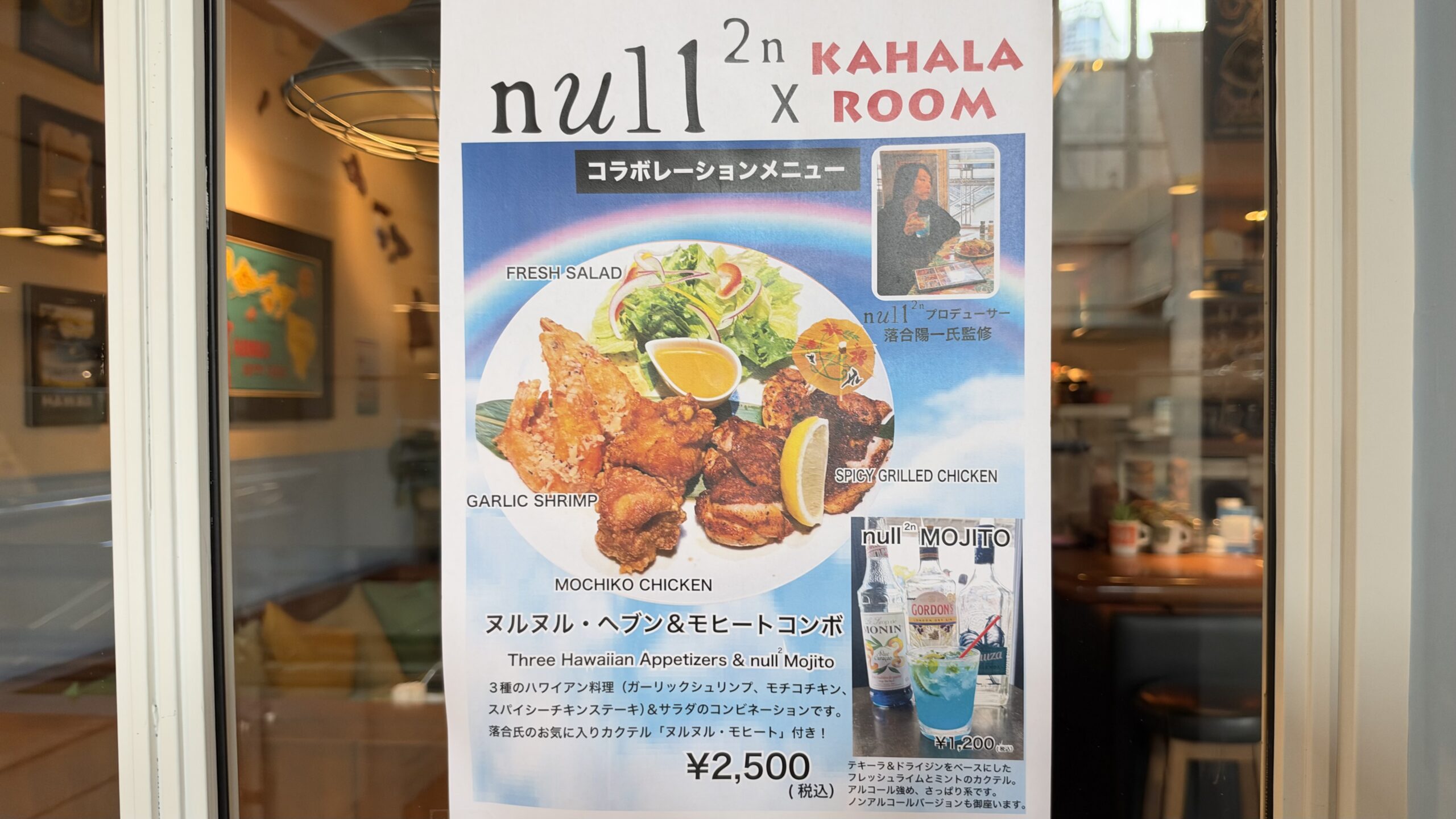 KAHALA ROOMの店先に貼られたnull²ⁿコラボメニューのポスター