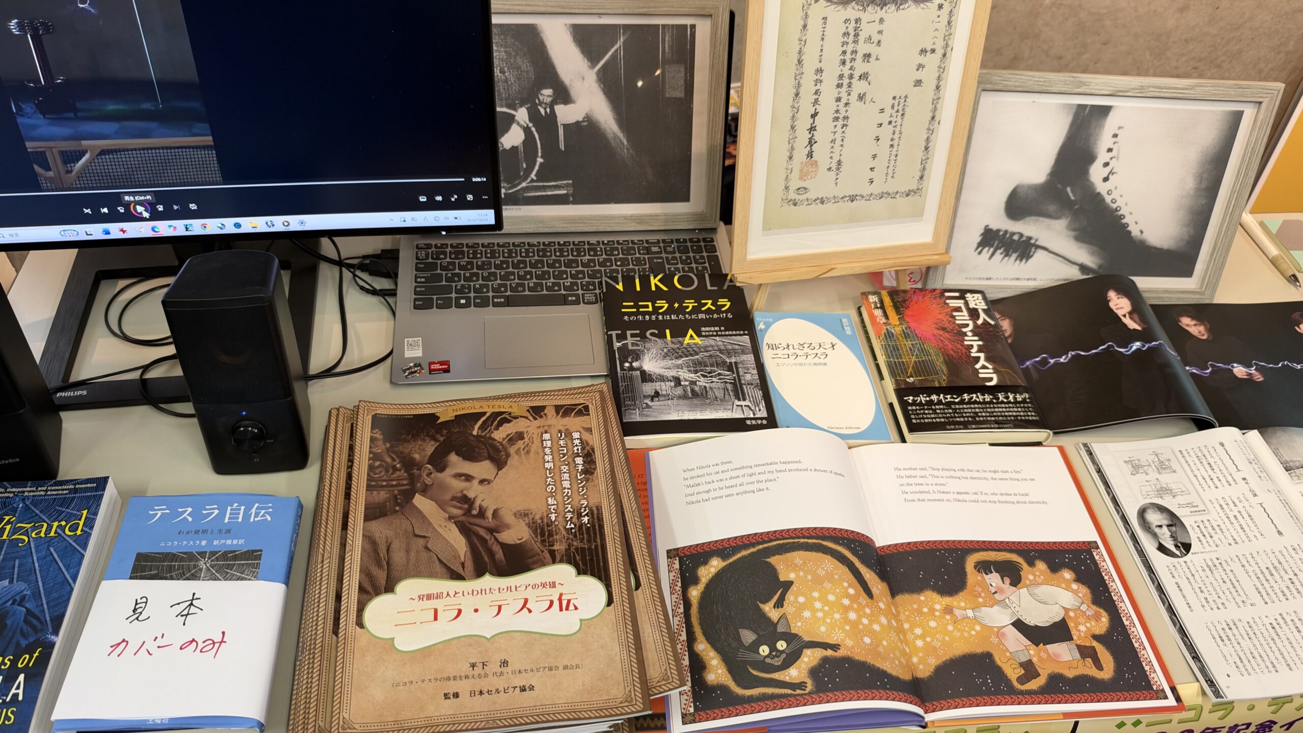ニコラ・テスラ研究所のブース。テスラの伝記や書籍が並ぶ