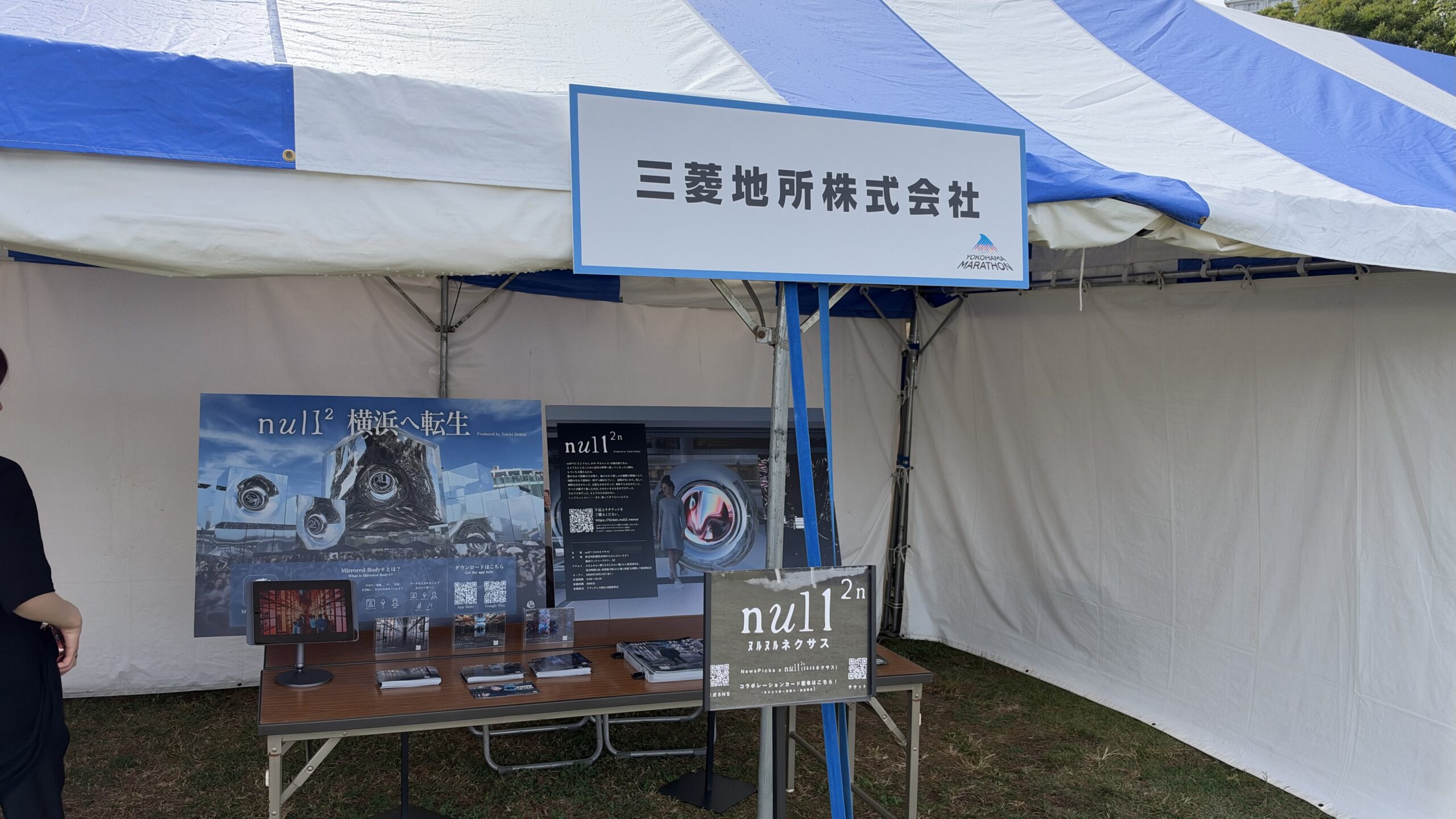 三菱地所のブース内に設けられたnull²ⁿの展示
