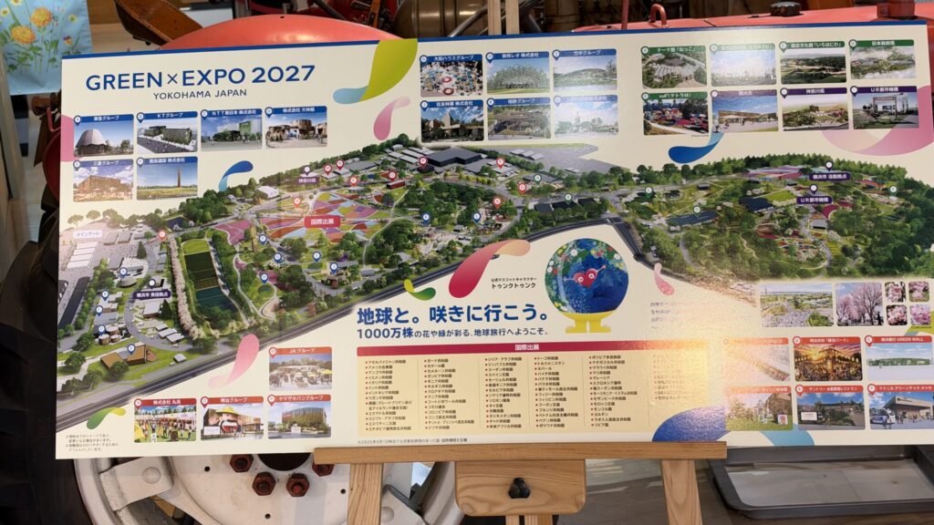 GREEN×EXPO 2027の会場のボード