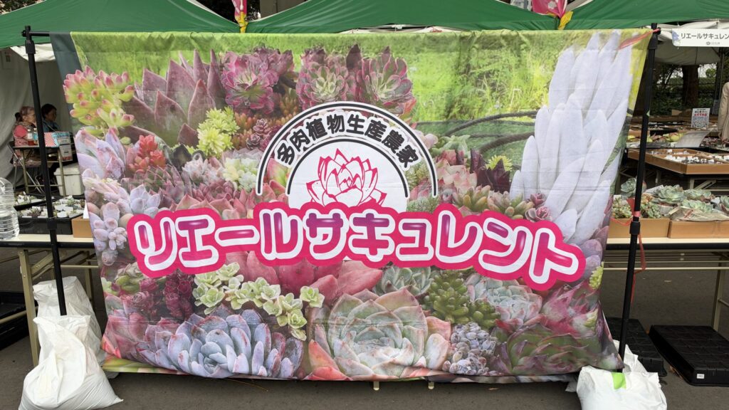 リエールサキュレントのテント