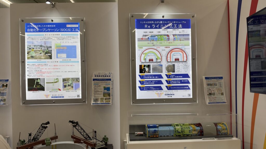 鴻池組のReライニング工法のパネルと模型
