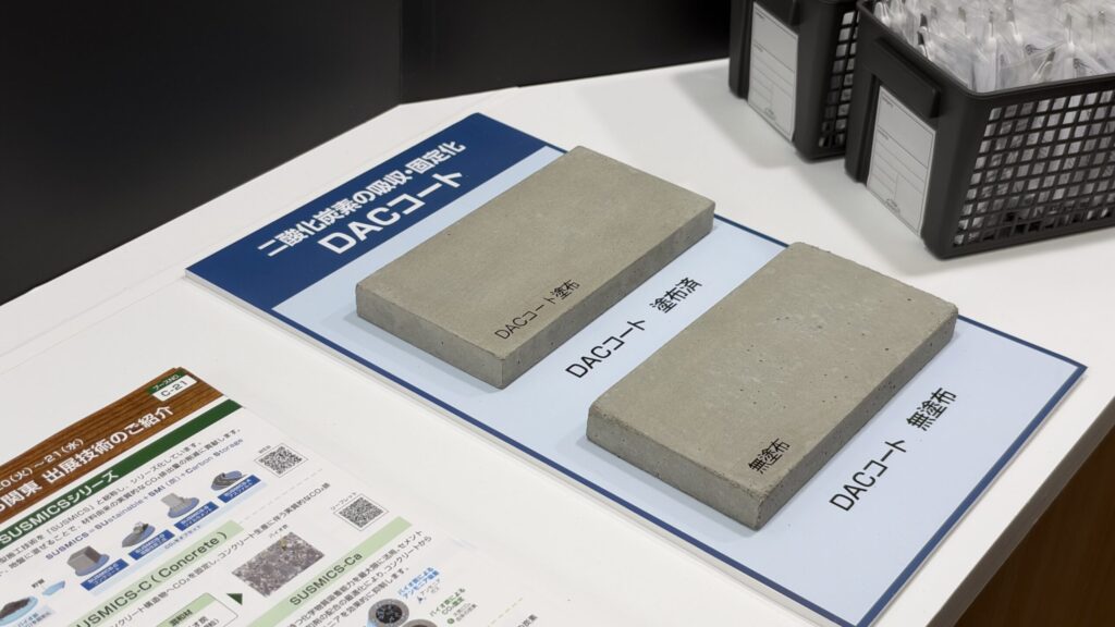 DACコートを塗ったブロックと塗っていないブロック