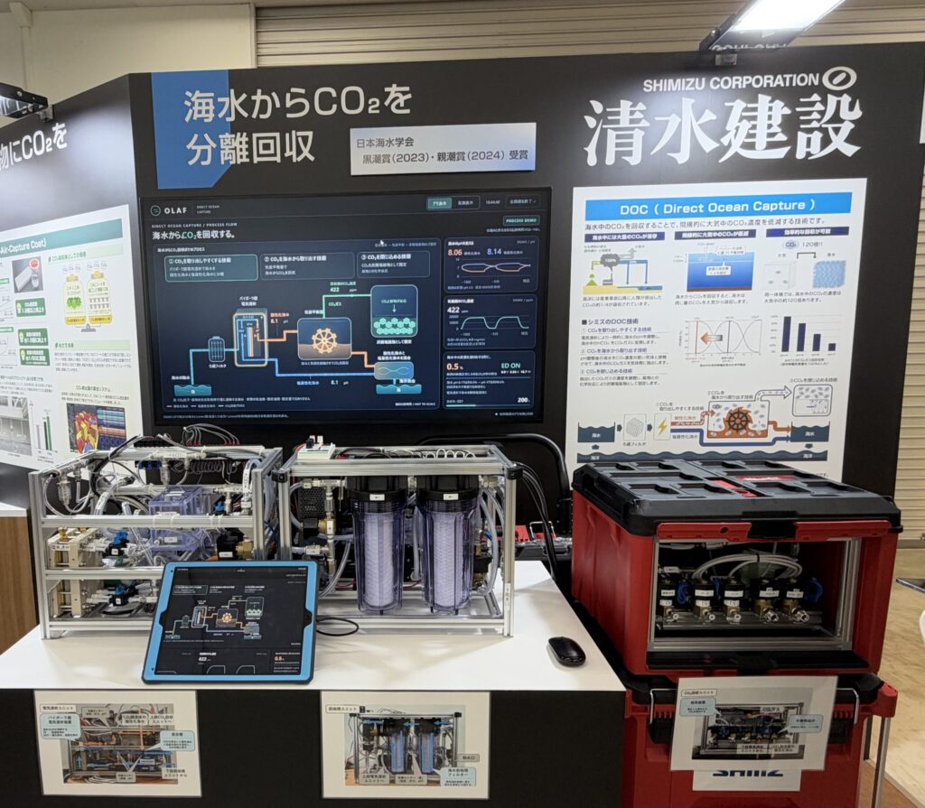 海水からCO2を分離回収する清水建設のDOCの装置