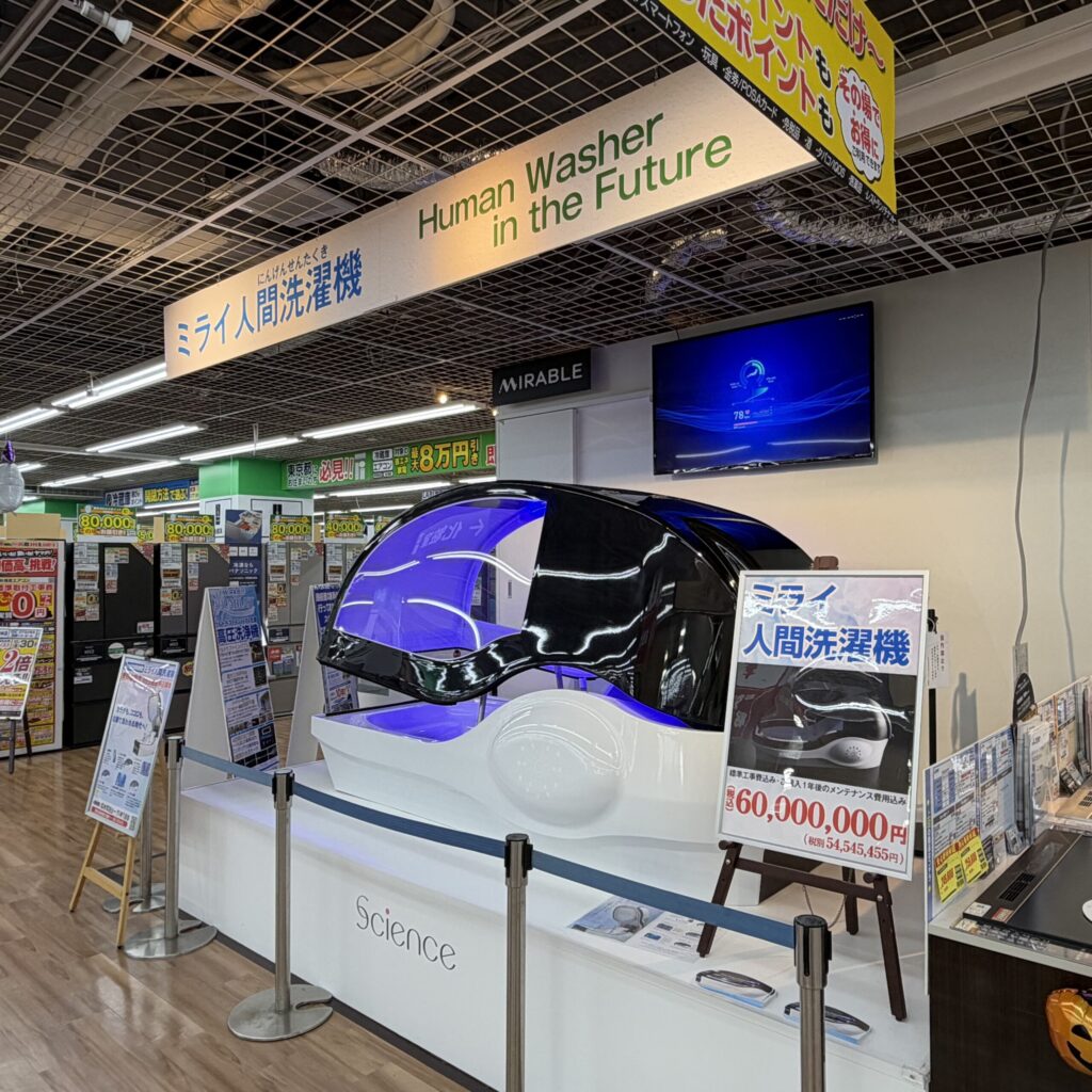 LABI池袋本店に展示されたミライ人間洗濯機