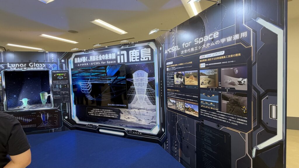 鹿島が描く、月面社会の未来図 ルナグラスとA4CSEL for Spaceの展示