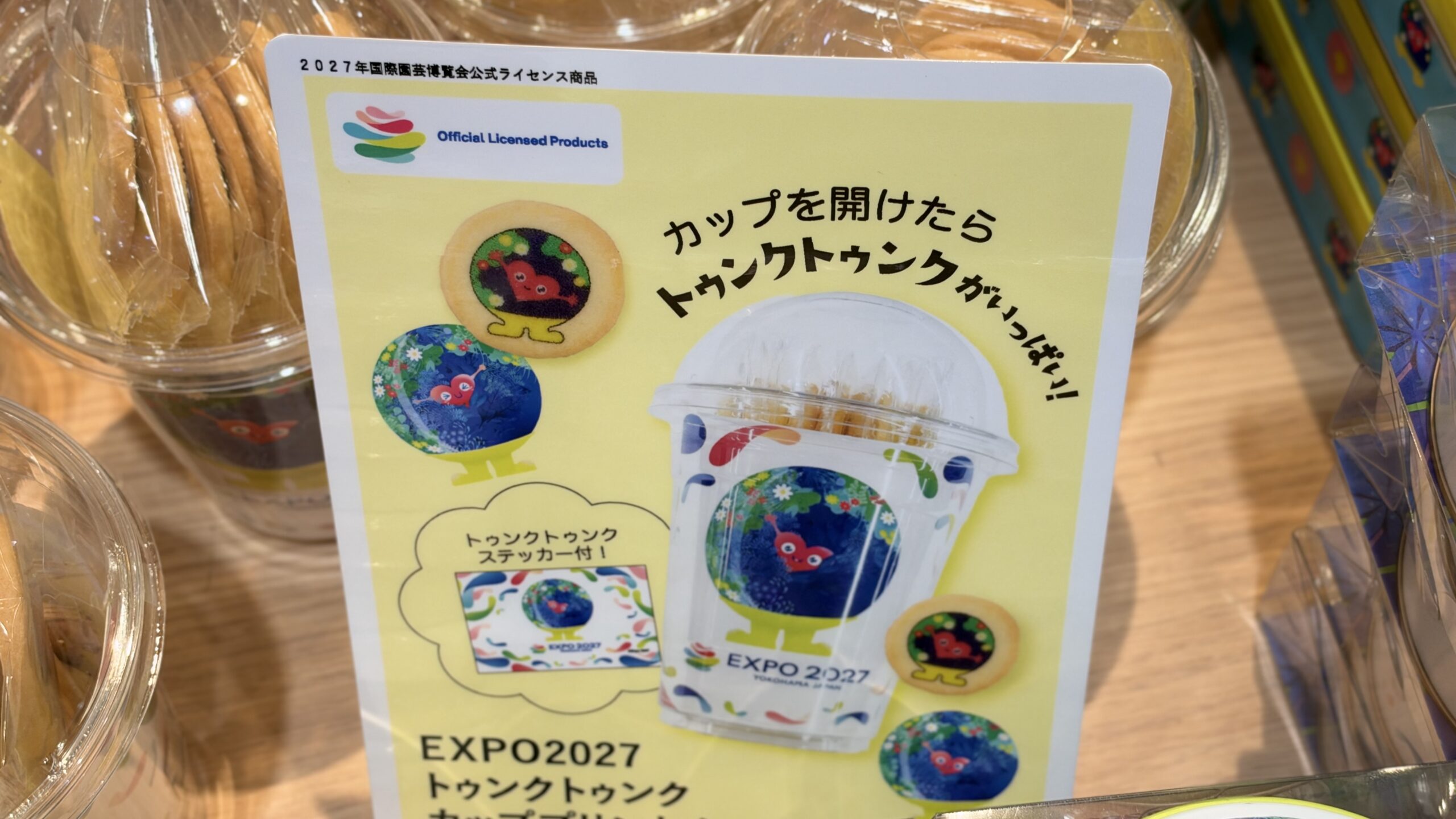 丸善 横浜みなとみらい店の売り場に置かれたカッププリントクッキーの案内
