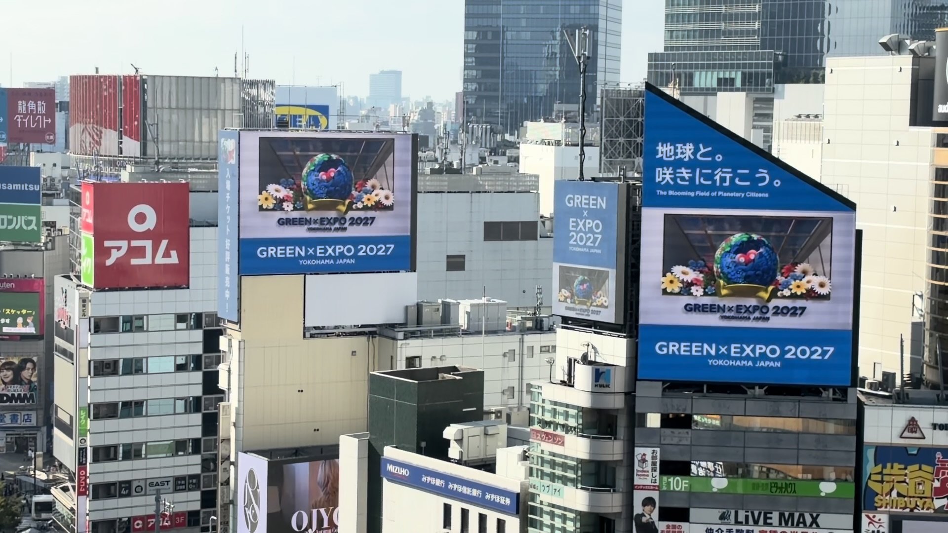 渋谷の街の大型ビジョンに映るGREEN×EXPO 2027の広告