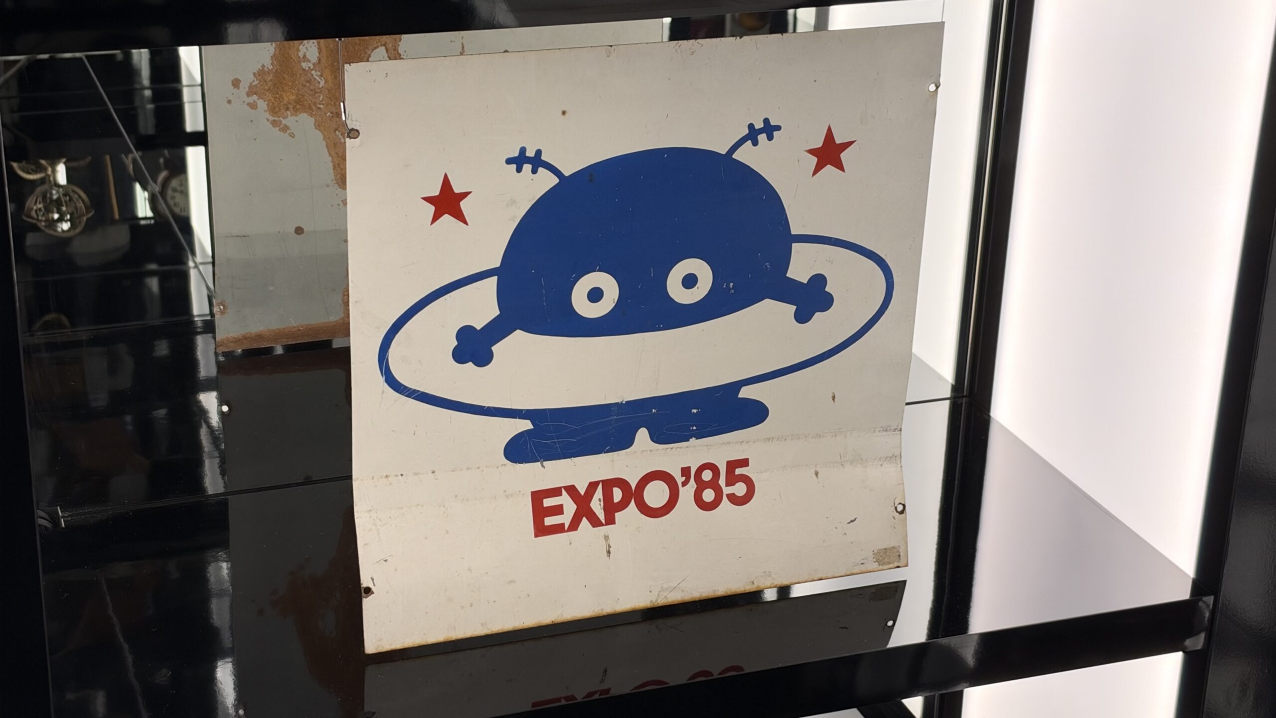 EXPO’85の文字と青いマスコットが描かれた看板