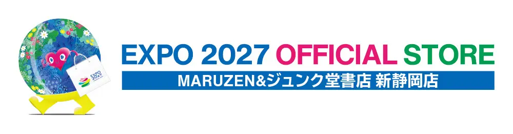 EXPO 2027 OFFICIAL STORE MARUZEN＆ジュンク堂書店 新静岡店のロゴ