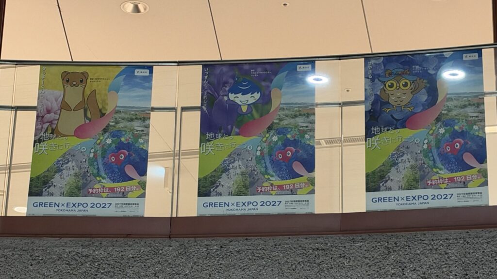 区のキャラクターとトゥンクトゥンクが描かれたGREEN×EXPO 2027のポスター3枚