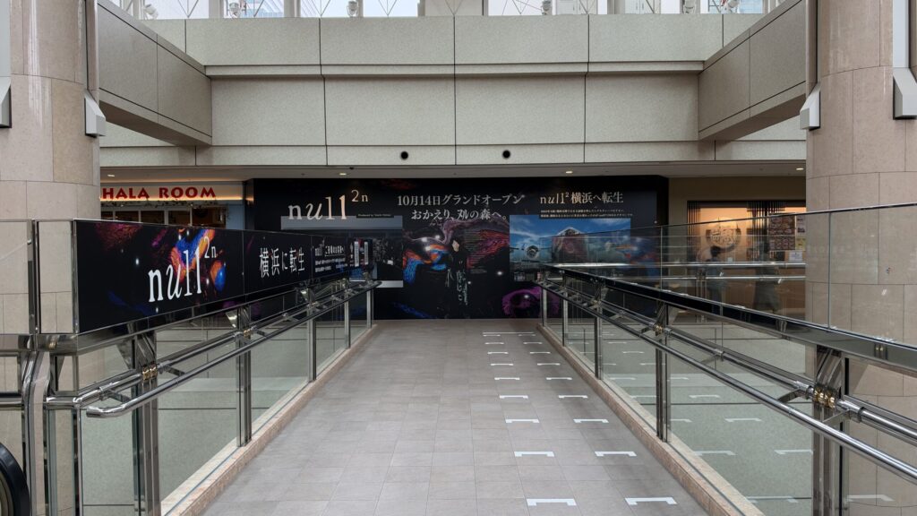 ランドマークプラザ5階、null²ⁿの会場に続く通路と看板