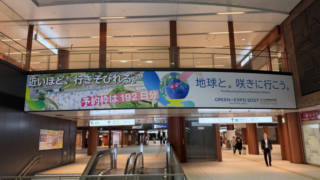 馬車道駅の通路にある「近いほど、行きそびれる。」のGREEN×EXPO 2027の巨大広告