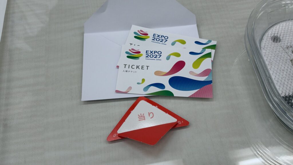 当りのくじと、GREEN×EXPO 2027の入場チケット