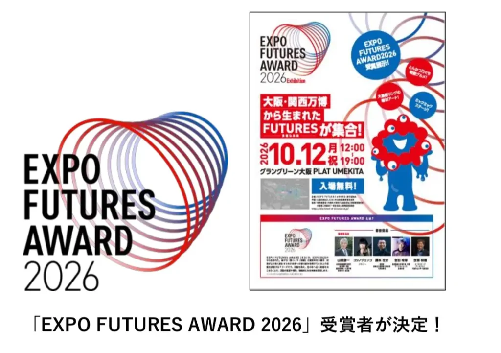 EXPO FUTURES AWARD 2026のロゴと展示会の告知