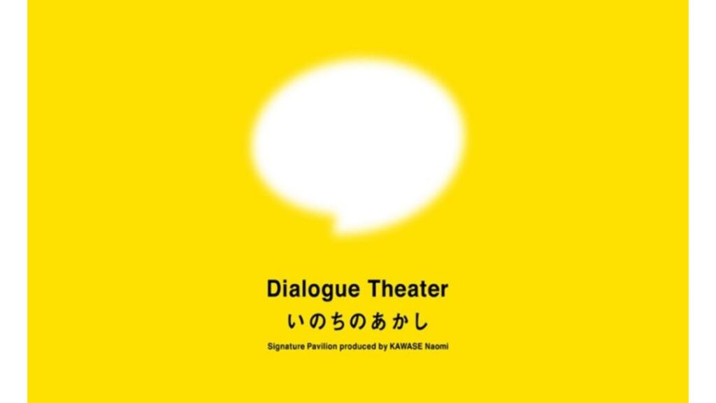 Dialogue Theater いのちのあかしのロゴ