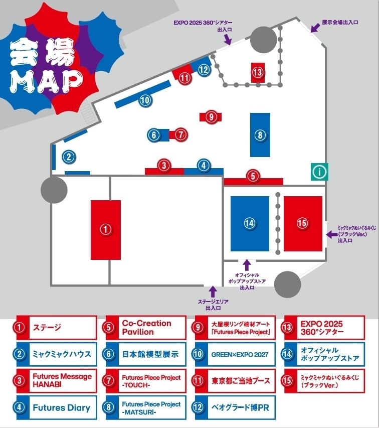 EXPO2025 Futures Tour 東京会場の会場MAP