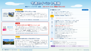 当サイトの記事「今週のイベント情報｜10/19〜10/25」のアイキャッチ