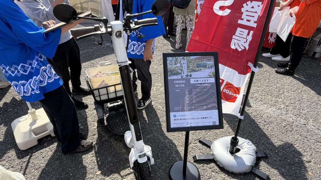 ストリーモ S01JTAの試乗の案内。税込302,500円