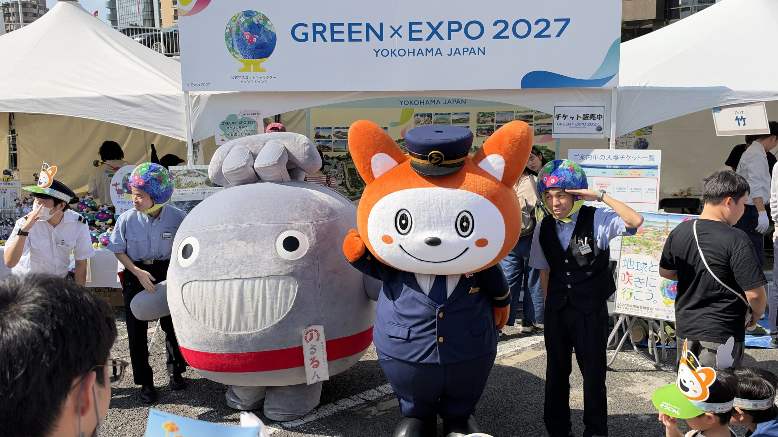 GREEN×EXPO 2027のブース前に並ぶのるるんとそうにゃん、トゥンクトゥンクのかぶりものをした駅員姿のスタッフ