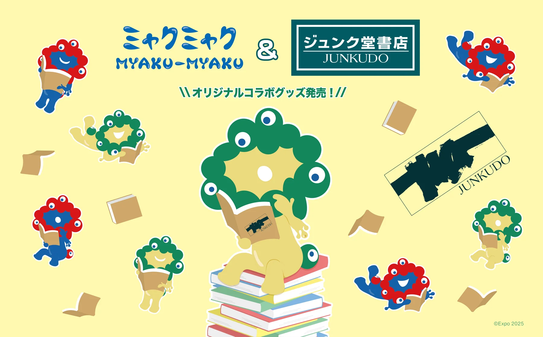 ミャクミャク＆ジュンク堂書店 オリジナルコラボグッズのキービジュアル