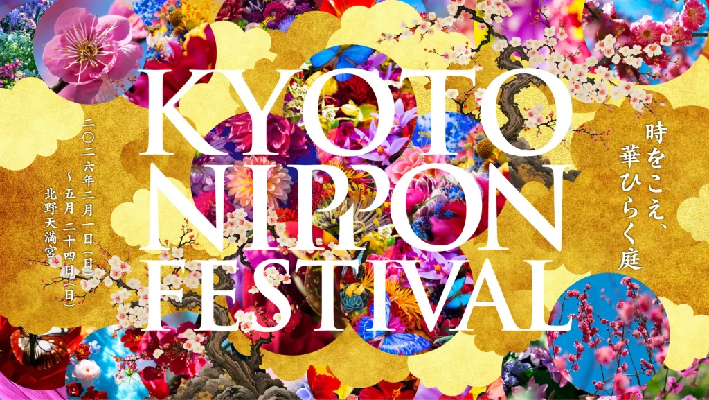 KYOTO NIPPON FESTIVALのキービジュアル