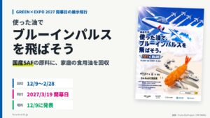 当サイトの記事「FRY to BLUE」のアイキャッチ