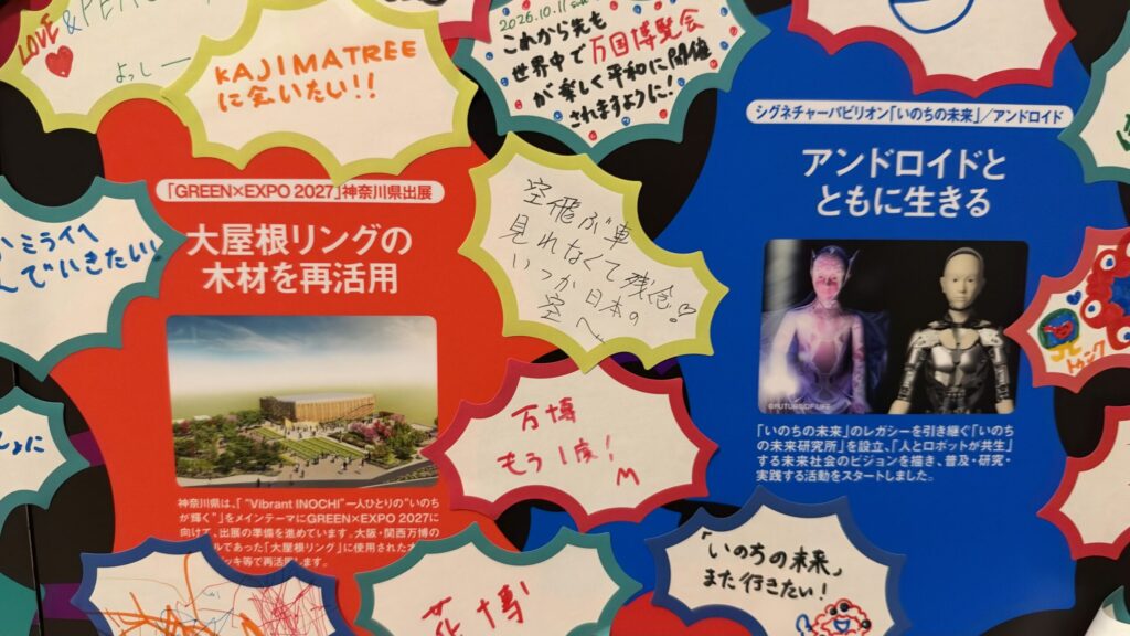 Futures Message HANABIの神奈川県出展のパネル