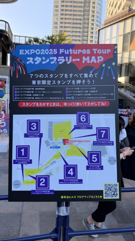 EXPO2025 Futures Tour スタンプラリーMAP