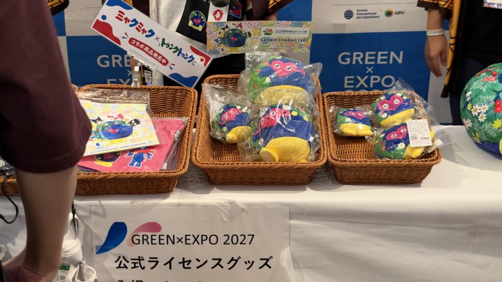 GREEN×EXPO 2027 公式ライセンスグッズの販売
