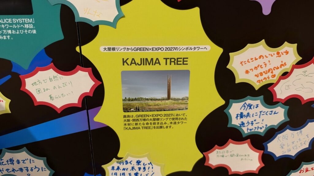 Futures Message HANABIのKAJIMA TREEのパネル