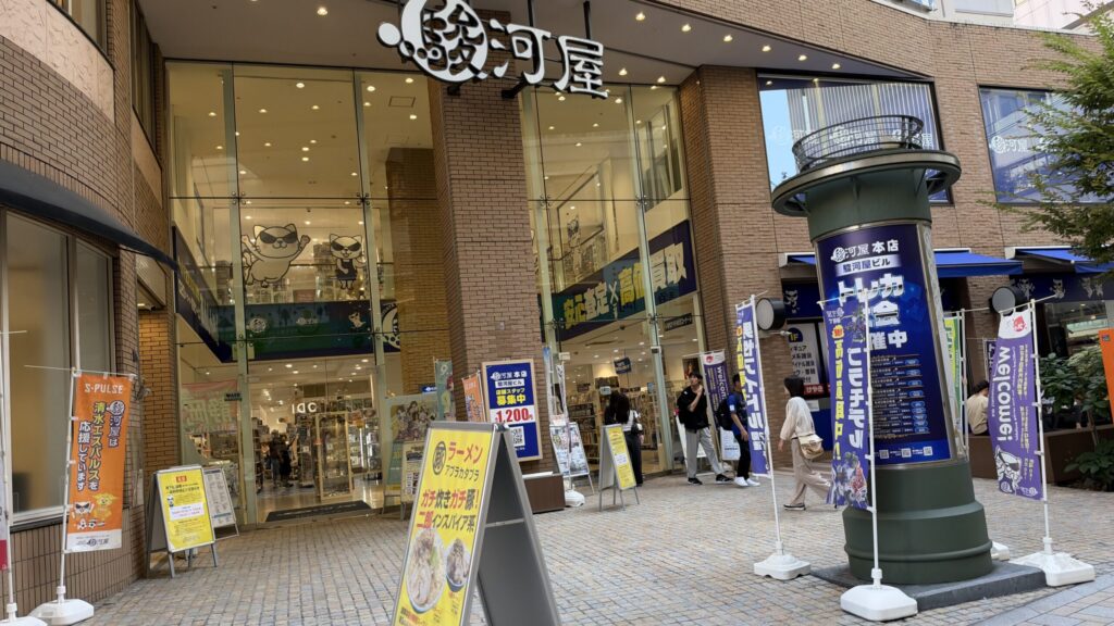 駿河屋 静岡本店の外観