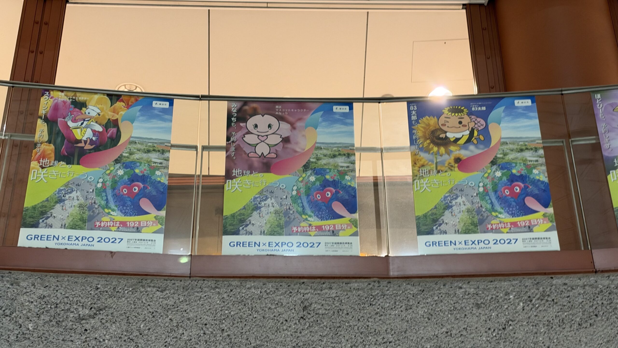 中区・南区・港南区のキャラクターのポスター