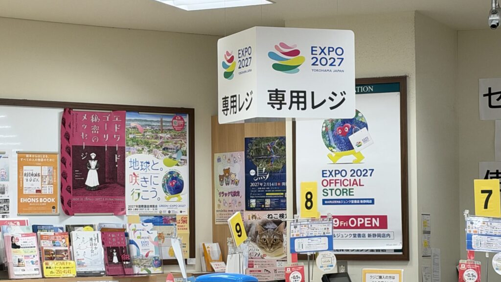 EXPO 2027 OFFICIAL STORE 専用レジの案内と10.9 FRI OPENの掲示