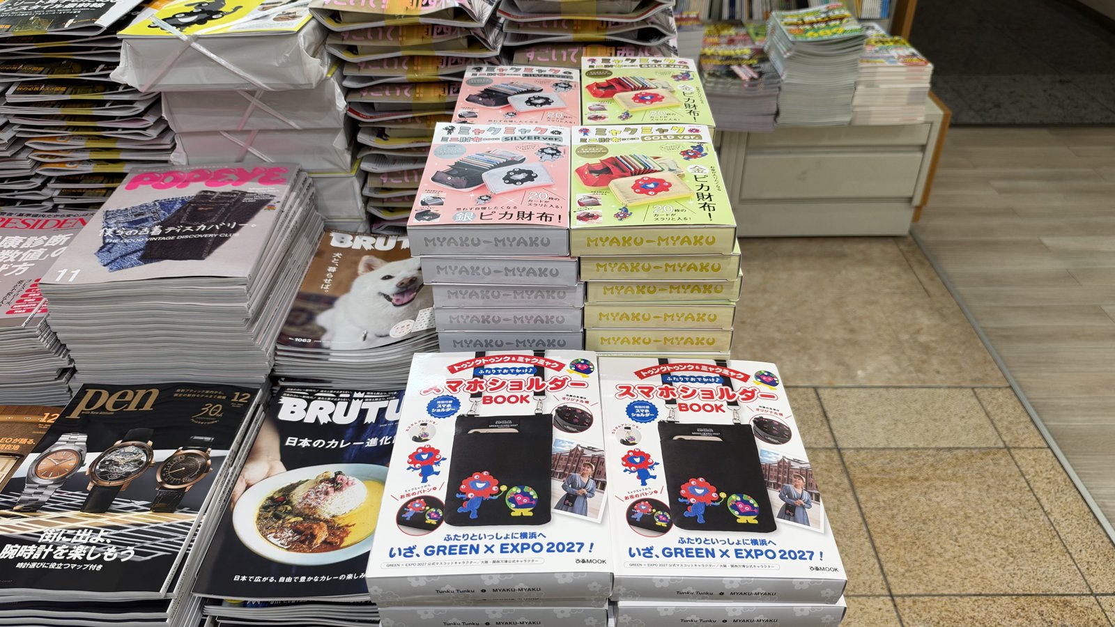 書店の平台に積まれたスマホショルダーBOOK