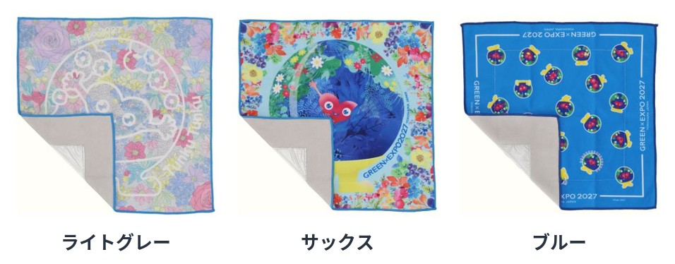 つつめる保冷ハンカチの3色