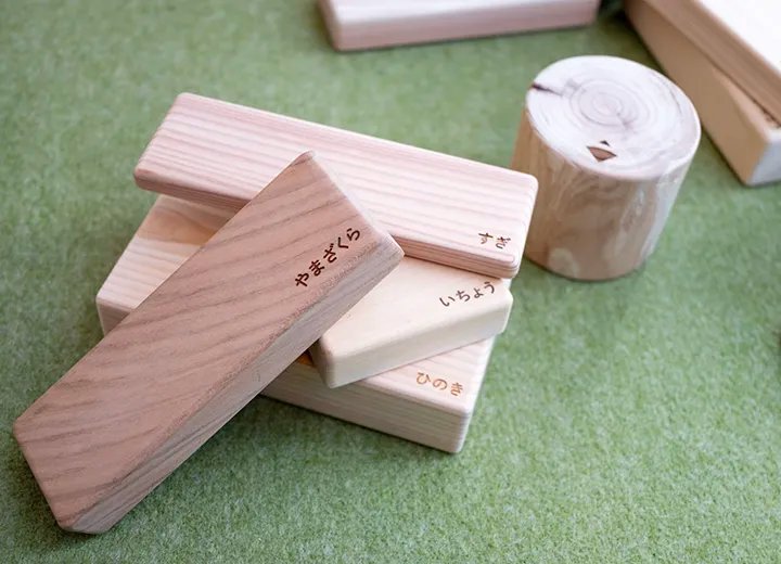 「やまざくら」「ひのき」「いちょう」などの樹種名が書かれた木のつみき
