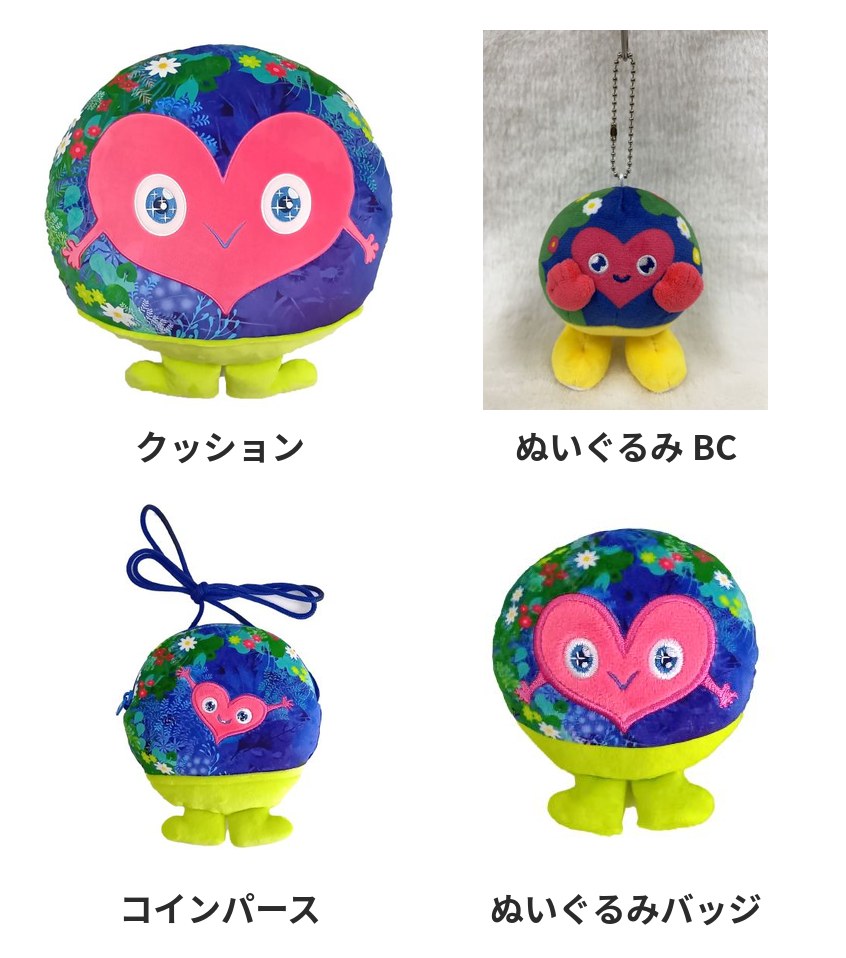 クッション、ぬいぐるみBC、コインパース、ぬいぐるみバッジ