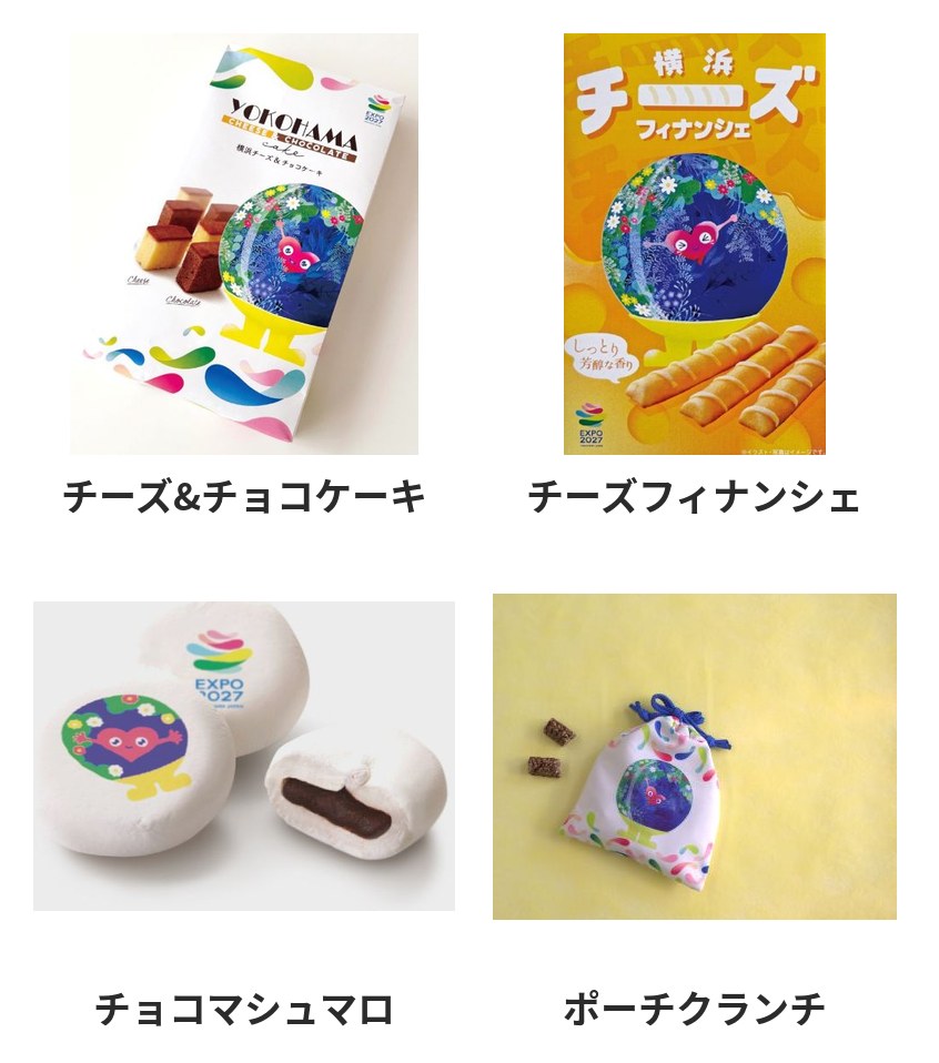 横浜チーズ&チョコケーキ、横浜チーズフィナンシェ、チョコマシュマロ、ポーチクランチ