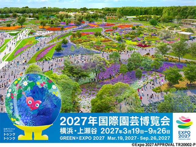 GREEN×EXPO 2027の会場イメージ。花畑が広がる会場とトゥンクトゥンク
