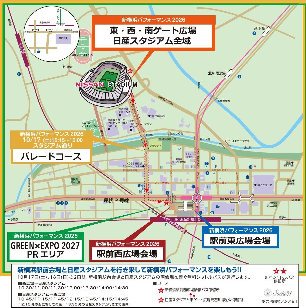 新横浜マップ（駅前西広場会場、PRエリア、駅前東広場会場、日産スタジアム、パレードコース）