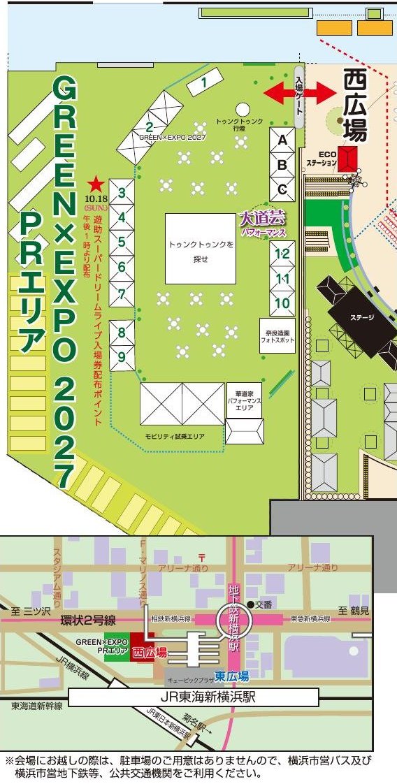 GREEN×EXPO 2027 PRエリアの会場図と位置