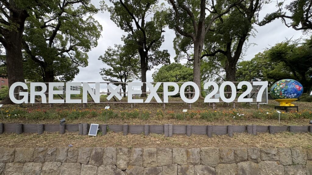反町公園のGREEN×EXPO 2027の文字とトゥンクトゥンクのモニュメント